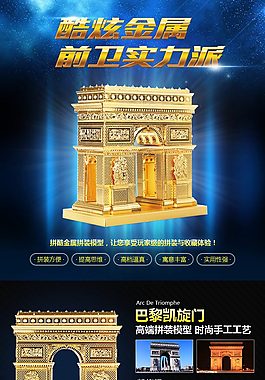 淘寶詳情頁