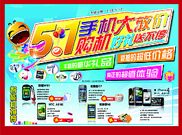 促銷單頁