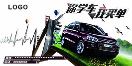 汽車海報