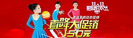 雙十一淘寶活動首頁圖片