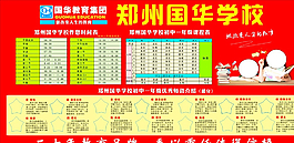 中学宣传展板图片