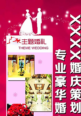 婚慶道旗圖片