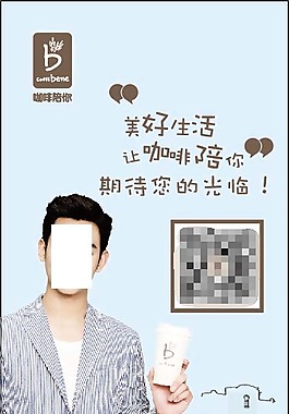 咖啡展架