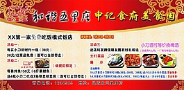 代金券