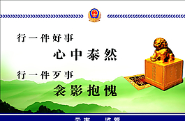 行一件好事圖片