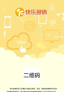 信息科技易拉寶