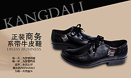 時(shí)尚男鞋促銷(xiāo)海報(bào)