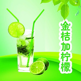 金桔加檸檬