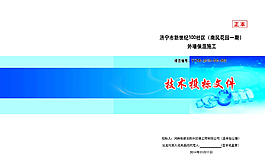 封皮 標書圖片