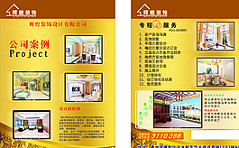 裝飾海報圖片