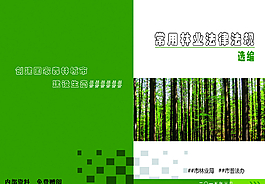 書籍封面素材圖片