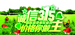 315海報主題圖片