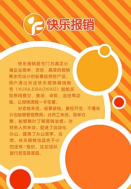 淡黃色快樂(lè)happy海報(bào)