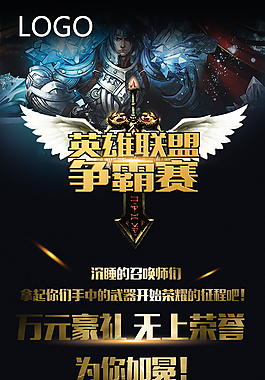 微信活动宣传图