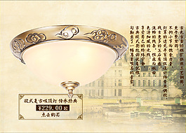 990海報淘寶首頁歐式銅燈