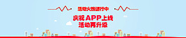app上線