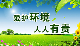 城市环境展板图片