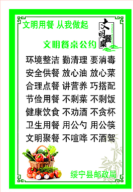文明公約圖片