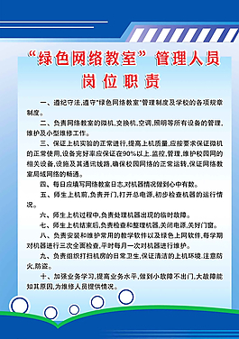制度展板圖片