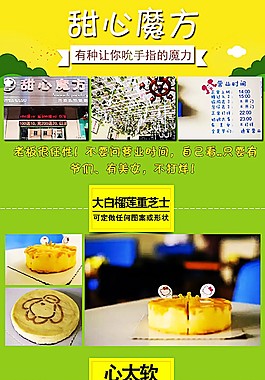 甜心魔方品牌推廣設(shè)計(jì)