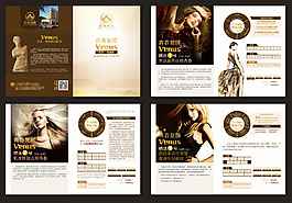 整容整形畫冊(cè)