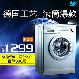 洗衣機