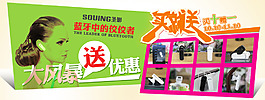 藍(lán)牙活動(dòng)海報(bào)
