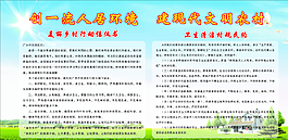 文明农村图片