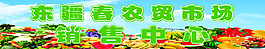 農(nóng)貿(mào)市場