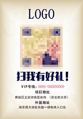 扫码活动图