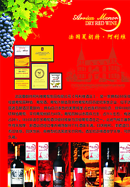 葡萄酒展架圖片