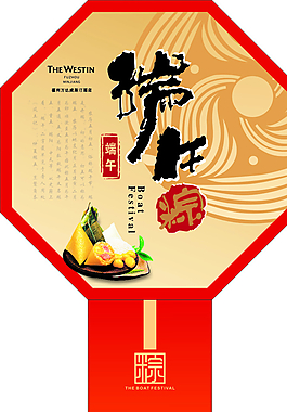 粽子包裝圖片