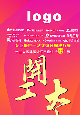 開工大吉X架圖片