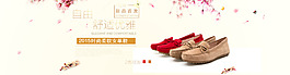 女鞋海報(bào)