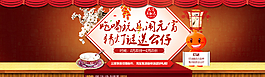 淘宝全屏海报 PSD分层海报图片