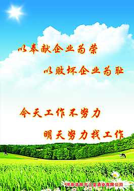 標(biāo)語圖片