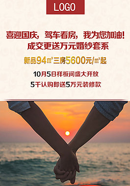 活动宣传图
