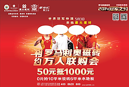 万人联购图片