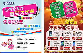 電信圖片