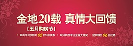 房地产大牌
