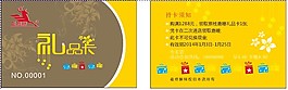 禮品卡