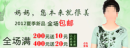 淘寶時(shí)尚女裝促銷海報(bào)