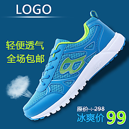 透气运动鞋淘宝主图