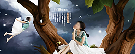 文藝女裝廣告PSD分層素材圖片