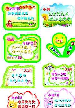 幼兒園溫馨提示圖片