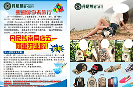 旅游宣傳單圖片