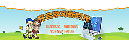 網(wǎng)頁海報