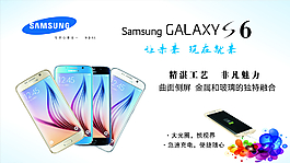 三星s6图片