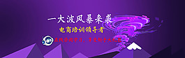 輪播