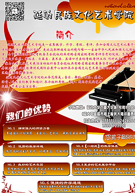 藝術(shù) 培訓(xùn)學(xué)校 DM宣傳單圖片